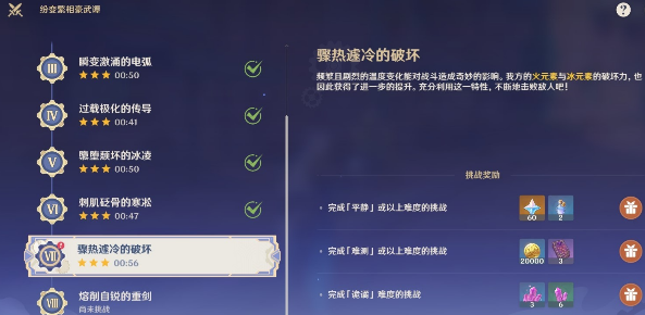 原神纷变繁相豪武谭第七关挑战指南_详细解析与通关技巧分享