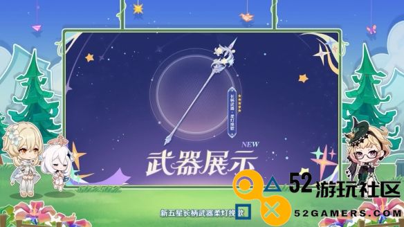 原神4.8版本前瞻直播精彩内容总结_全方位解读原神4.8版本前瞻直播信息