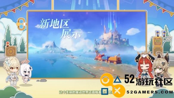 原神4.8版本前瞻直播精彩内容总结_全方位解读原神4.8版本前瞻直播信息