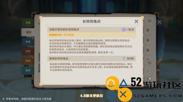 原神4.8版本前瞻直播精彩内容总结_全方位解读原神4.8版本前瞻直播信息