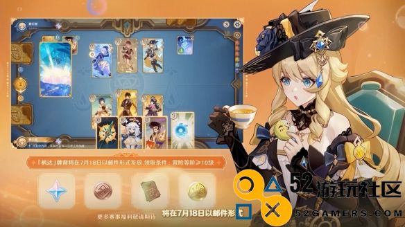 原神4.8版本前瞻直播精彩内容总结_全方位解读原神4.8版本前瞻直播信息