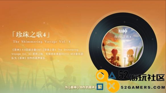原神4.8版本前瞻直播精彩内容总结_全方位解读原神4.8版本前瞻直播信息