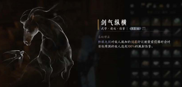 燕云十六声剑气纵横心法获取攻略_如何有效获取燕云十六声剑气纵横心法的方法