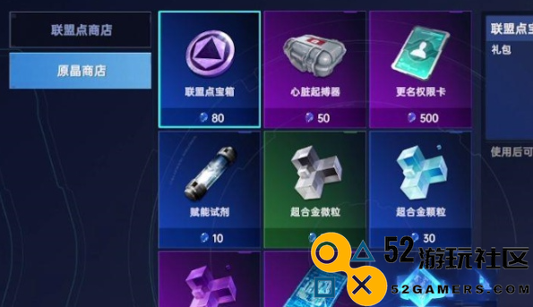 星球重启原晶使用指南_一文了解星球重启原晶的详细介绍与使用方法