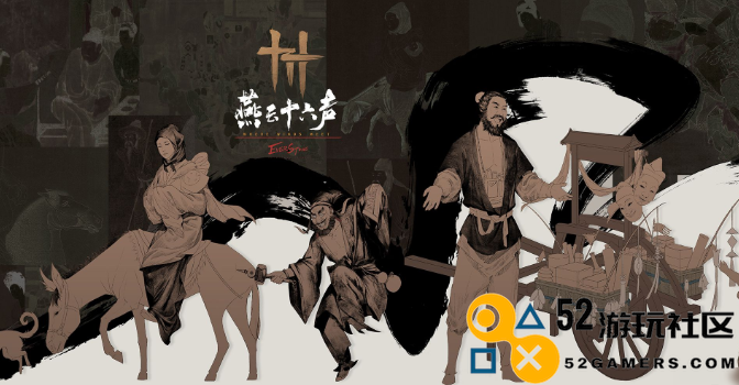 燕云十六声伏马庄饮鸩止渴任务攻略详解-如何顺利完成燕云十六声任务