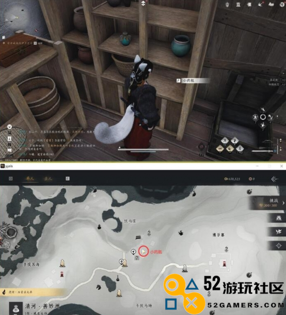 燕云十六声伏马庄饮鸩止渴任务攻略详解_如何顺利完成燕云十六声任务