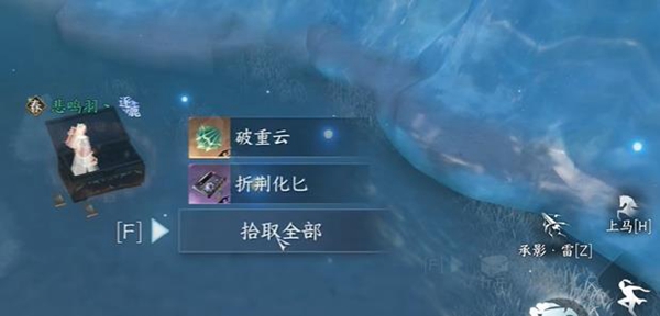 逆水寒手游折荆化匕特质的获取方式详解_如何获得折荆化匕特质的方法
