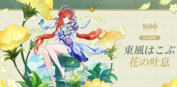 原神4.8版本新皮肤获取方式详解_如何在原神4.8中获得新皮肤