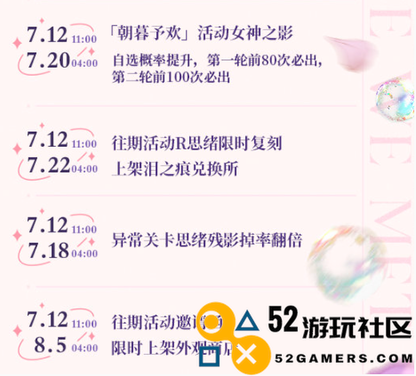 未定事件簿爱如初见活动全面解析_未定事件簿爱如初见精彩活动大汇总