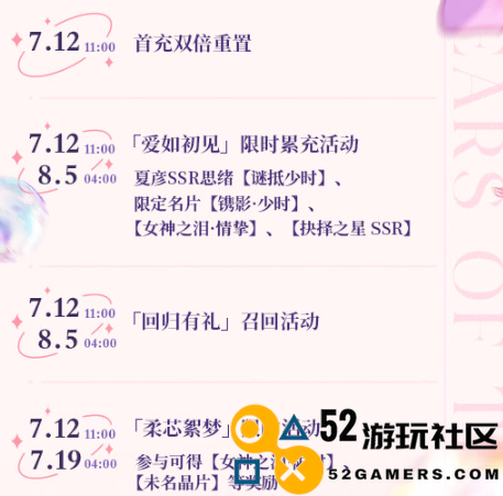 未定事件簿爱如初见活动全面解析_未定事件簿爱如初见精彩活动大汇总