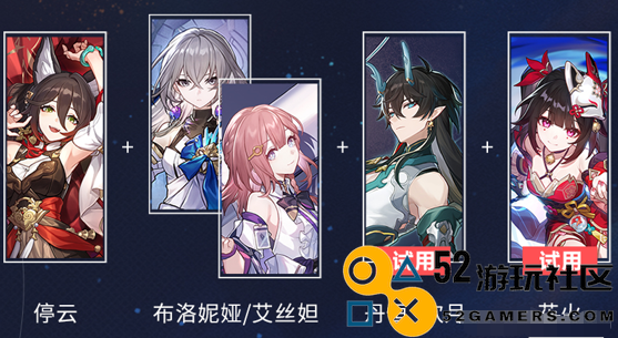 崩坏星穹铁道星芒烁变第四关策略攻略_命悬一线的挑战与机制解析