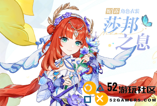 原神妮露莎邦之息售价介绍_原神妮露莎邦之息具体价格分析