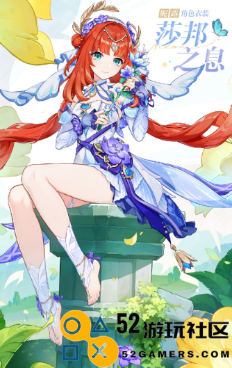 原神妮露莎邦之息获得方法详解_如何在原神中获取妮露莎邦之息