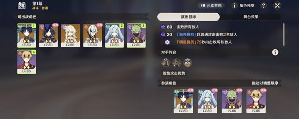 原神幻想真境剧诗第一期最佳阵容搭配攻略_全面解析配队方法与建议