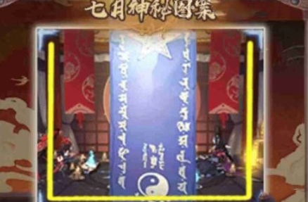 阴阳师七月神秘图案绘制技巧与步骤详解_如何轻松画出阴阳师七月神秘图案