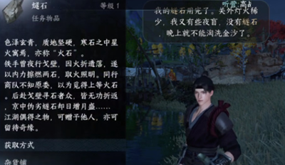 逆水寒手游狂沙吹尽任务详细攻略与通关技巧分享
