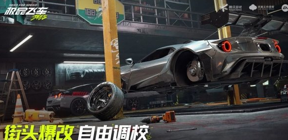 极品飞车集结车如何进行颜色修改_车身颜色更改详细方法介绍