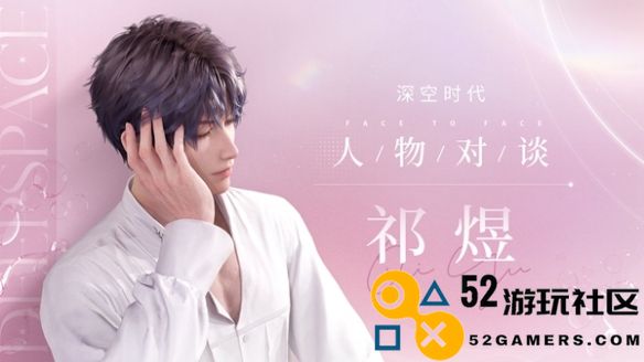 恋与深空男性角色受欢迎程度排行榜及分析