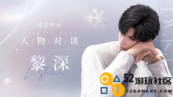 恋与深空男性角色受欢迎程度排行榜及分析