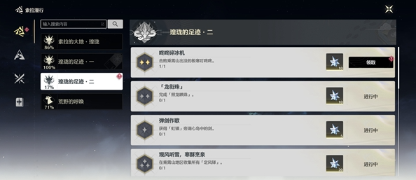 鸣潮咚咚碎冰机成就获取攻略_如何有效达成鸣潮咚咚碎冰机成就的方法解析