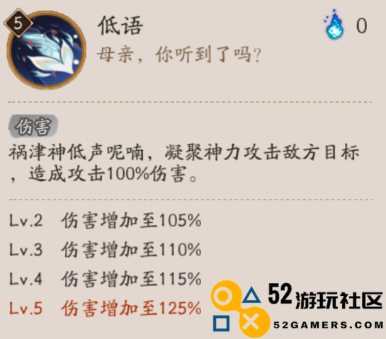 阴阳师中祸津神的技能解析与实战应用技巧