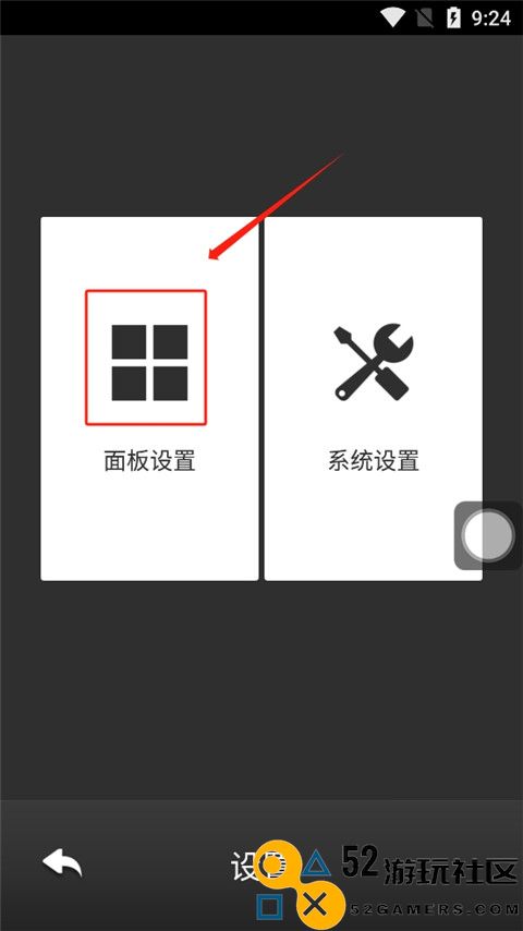 easytouch小白点高级版v4.6.1_easytouch小白点官服最新版下载