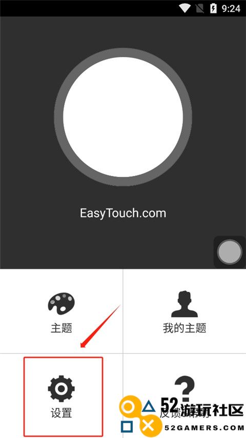 easytouch小白点高级版v4.6.1_easytouch小白点官服最新版下载