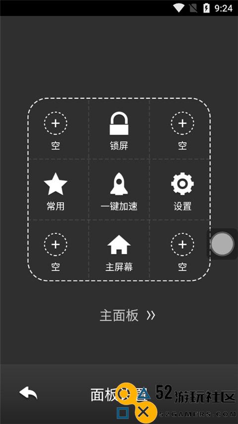 easytouch小白点高级版v4.6.1_easytouch小白点官服最新版下载