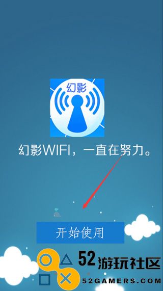 幻影wifi3.0官服最新版v2.9999_幻影wifi3.0免付费完整版下载