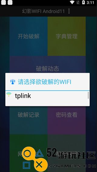 幻影wifi3.0官服最新版v2.9999_幻影wifi3.0免付费完整版下载
