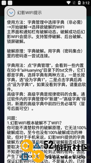幻影wifi3.0官服最新版v2.9999_幻影wifi3.0免付费完整版下载