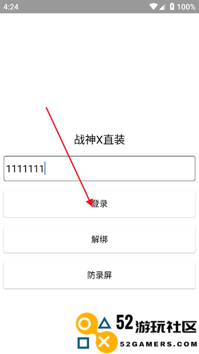 战神x直装软件2.1官服最新版v2.1_战神x直装软件2.1新版下载