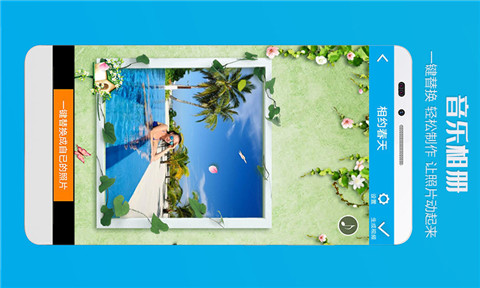 电子相册安卓版最新绿色版v4.73_电子相册安卓版安装最新版下载