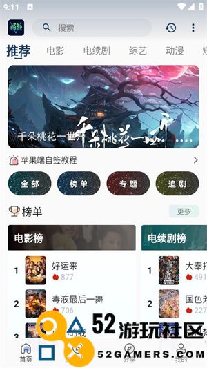 落落影视官服最新版v3.7.0_落落影视最新绿色版下载