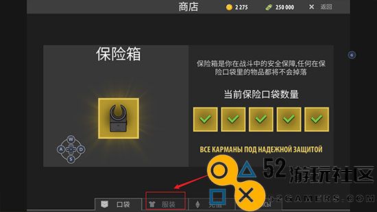 逃离暗影畅玩版新版v1.02_逃离暗影畅玩版免付费完整版下载