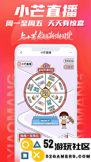 小芒最新绿色版v5.4.5_小芒正式版下载