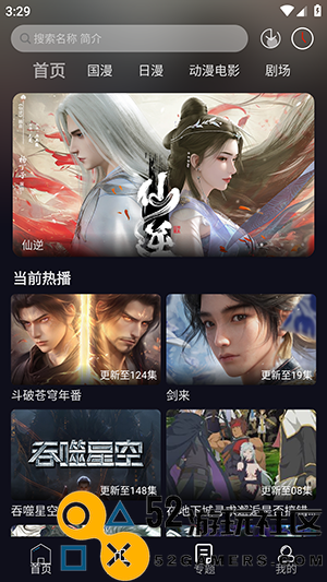 星易次元最新绿色版v6.0.7_星易次元全关卡解锁版下载