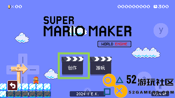 超级马里奥制造世界引擎中文版_超级马里奥制造世界引擎最新版下载