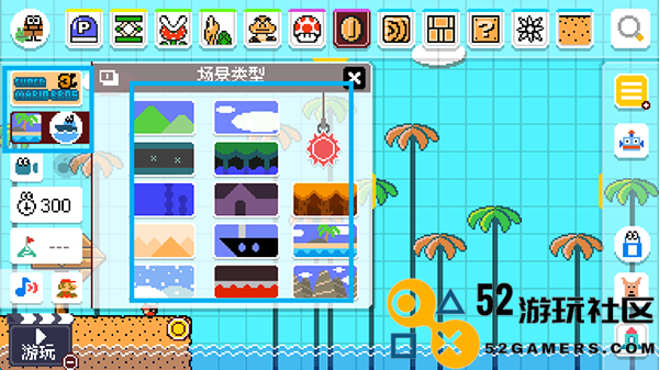 超级马里奥制造世界引擎中文版_超级马里奥制造世界引擎最新版下载