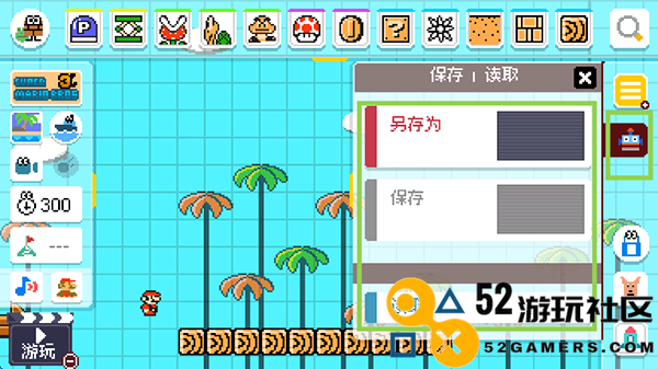 超级马里奥制造世界引擎中文版_超级马里奥制造世界引擎最新版下载