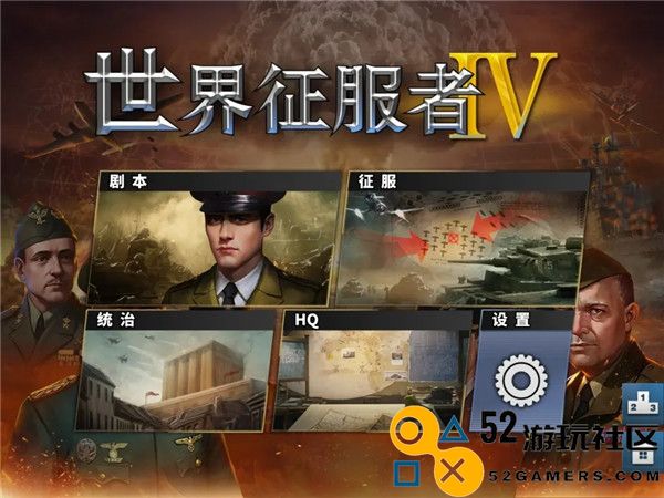 世界征服者4克鲁格改版_世界征服者4内购版无限资源下载