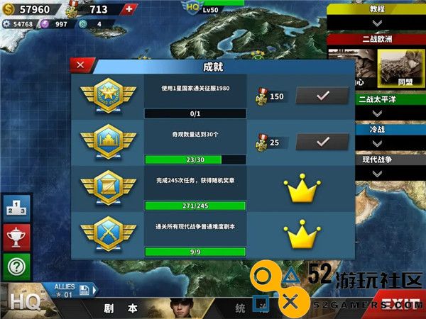 世界征服者4克鲁格改版_世界征服者4内购版无限资源下载