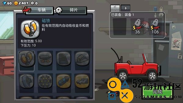 登山赛车2内购免费最新版_登山赛车2无限金币无限钻石下载
