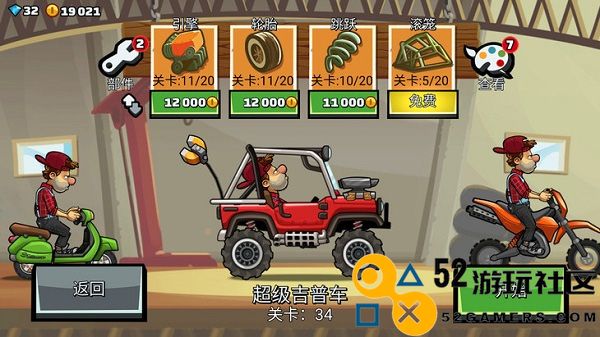 登山赛车2内购免费最新版_登山赛车2无限金币无限钻石下载