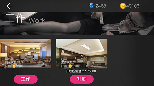 我的总裁女友游戏无限钻石版_我的总裁女友单机内购免费版下载