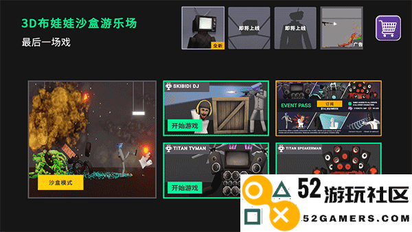 3d布娃娃沙盒游乐场内置菜单版_3d布娃娃沙盒游乐场最新版下载