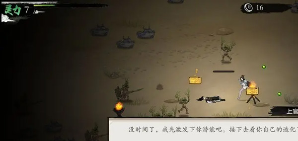 一念通天内置MOD菜单版_一念通天免广告无限资源版下载