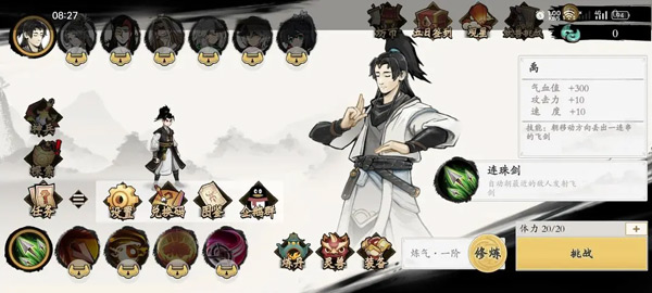 一念通天内置MOD菜单版_一念通天免广告无限资源版下载