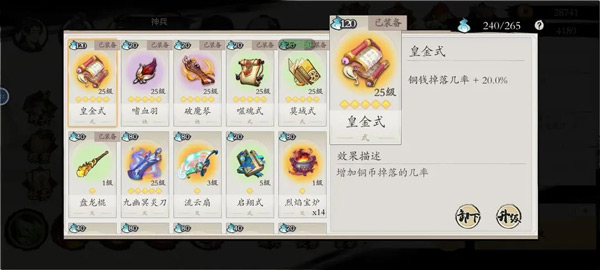 一念通天内置MOD菜单版_一念通天免广告无限资源版下载