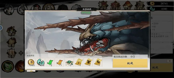 一念通天内置MOD菜单版_一念通天免广告无限资源版下载